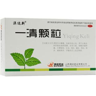 咳血吐血止血药 支气管炎咳血咯血吐血痰中带血气管扩张一清颗粒S