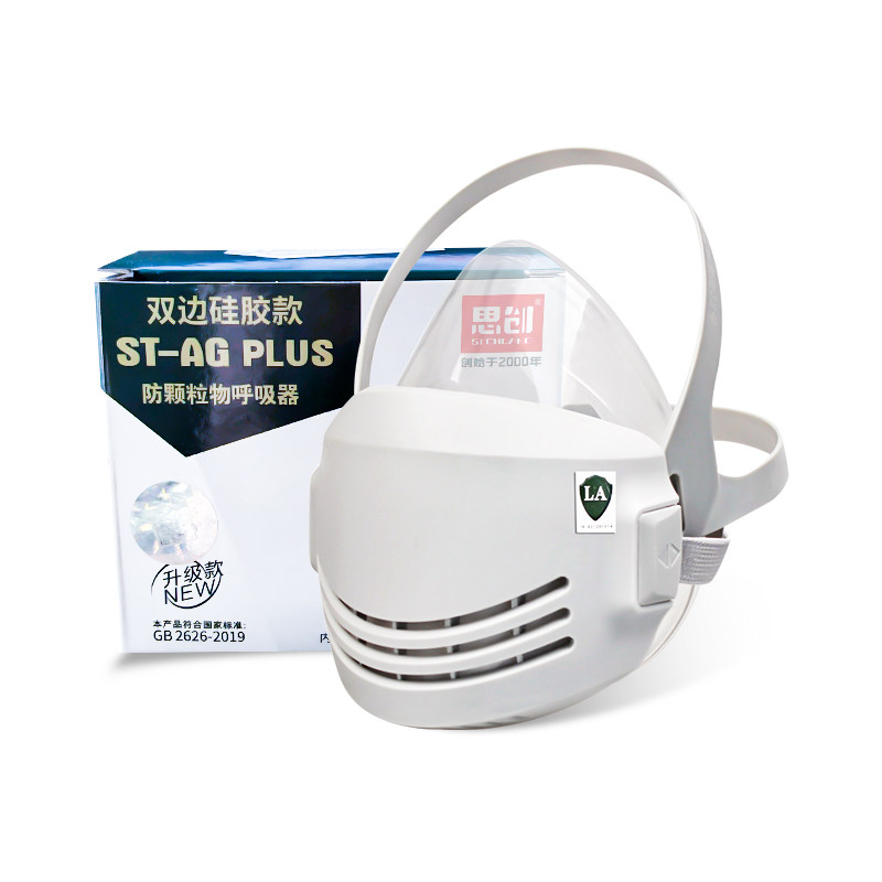 思创防尘口罩高效硅胶罩KN95正品