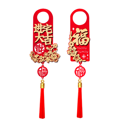 乔迁之喜装饰新居布置门把手挂件