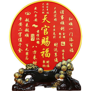 天官赐福官方正品客厅旺宅摆件玄关轻奢摆台新年礼物布置装饰品