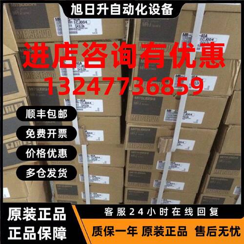 议价全新原装三菱HC-UFS202B伺服，低价促销，欢迎询价，质保一年