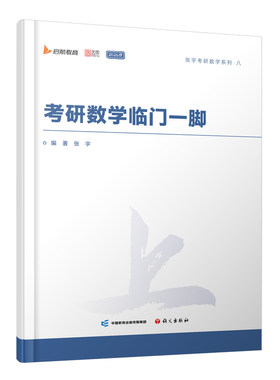 2026张宇考研数学王吉考研政治