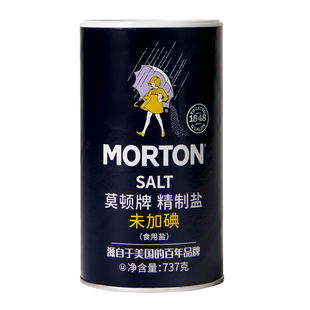 中盐莫顿未加碘精制盐737g*2矿盐精制细盐家庭食用盐正品