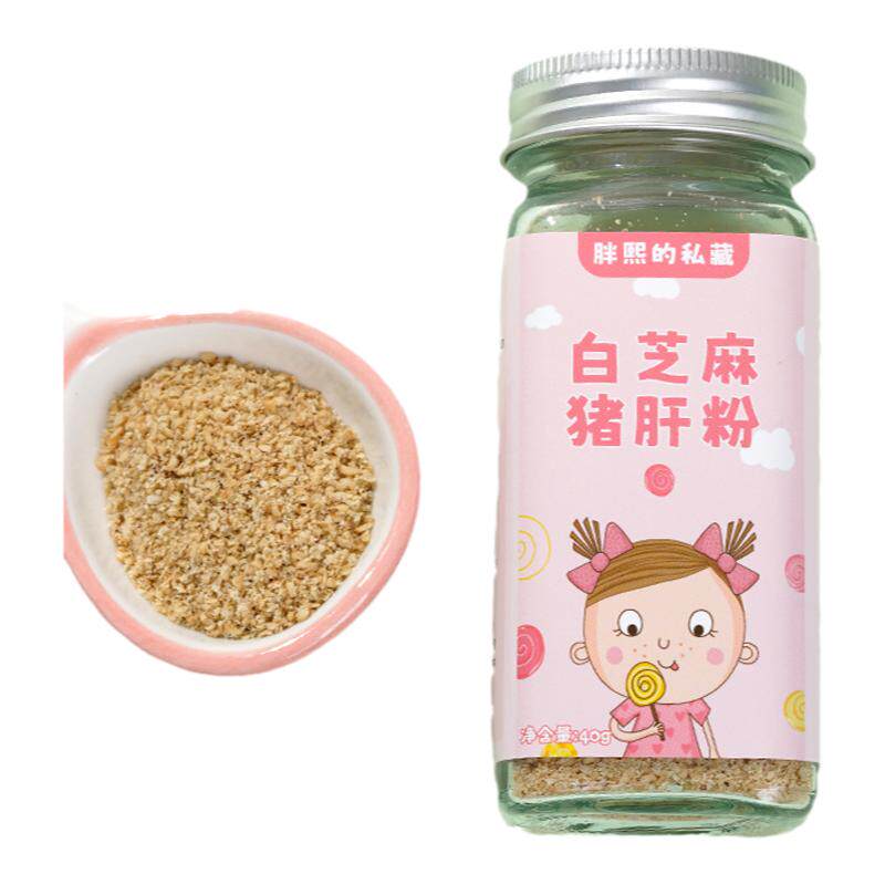 黑芝麻核桃粉猪肝粉海苔宝宝吃饭调料调味粉送婴幼儿辅食表无添加