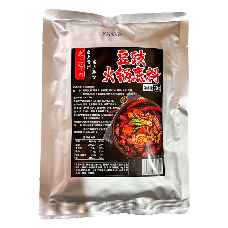 贵州特产豆豉豆食地摊火锅底料农家风味香辣椒酱家用调料包邮