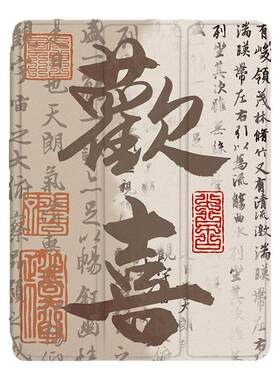 励志文字男女平板保护套