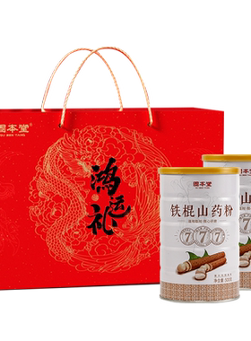 固本堂猴头菇粉铁棍山药粉益生菌八珍营养早餐冲饮即食代餐囤货装