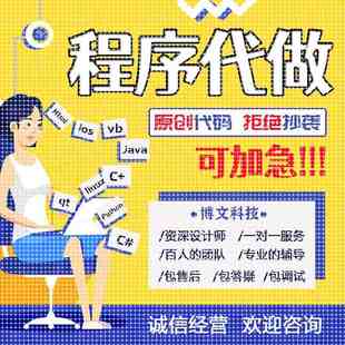 编写java系统设计php接单qt开发R 代码 计算机python****代做c