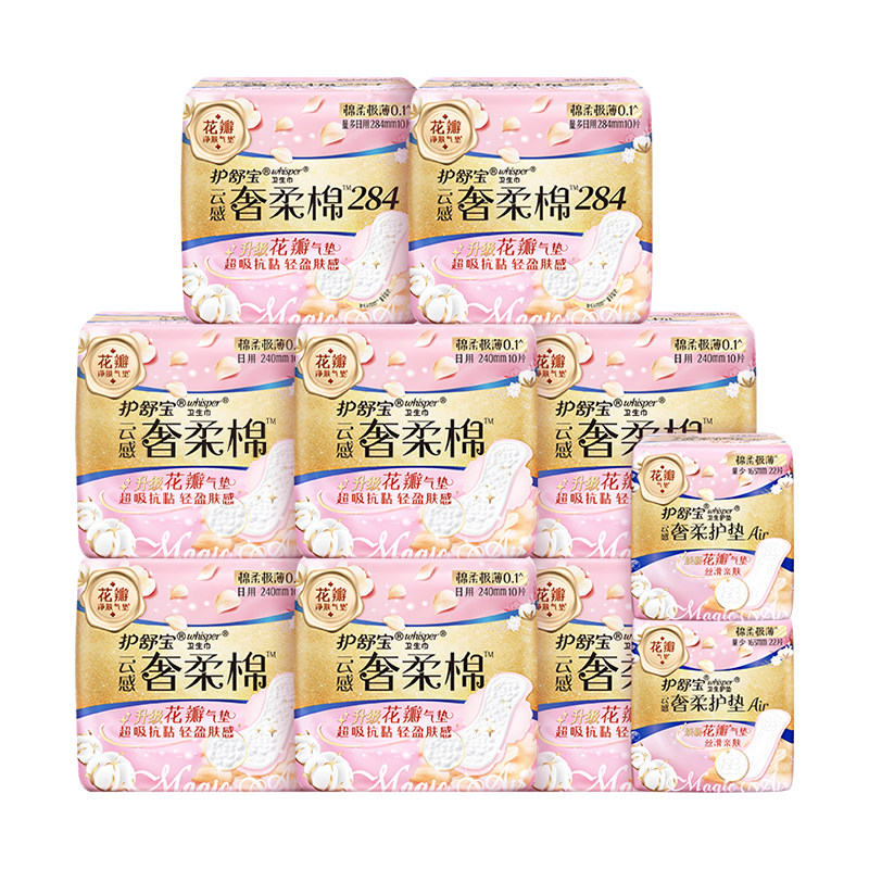 护舒宝奢柔棉纯日用卫生巾124片姨妈巾护垫组合装官方旗舰店