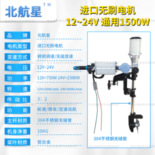 新12V24V通用无刷电机推进器螺旋桨电动船外机橡皮艇马达厂