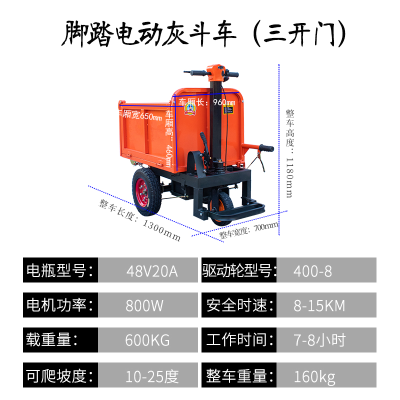 农用电动三轮车工地拉砖自卸翻斗车工程建筑混凝土爬坡运输载重王