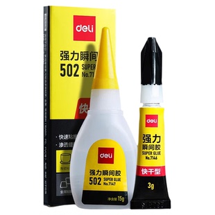 得力502瞬干胶多功能强力胶五金陶瓷塑料木材金属皮革修复快速干瞬间胶粘鞋木工高粘度强力胶水小支万用能胶
