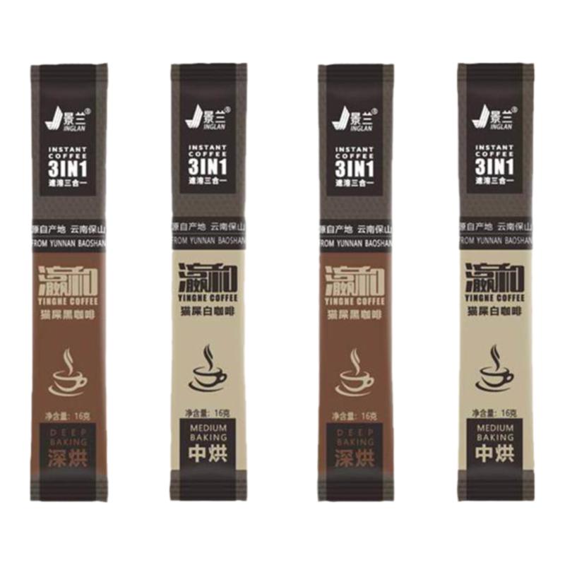 猫屎咖啡云南小粒官方黑白速溶提速溶咖啡