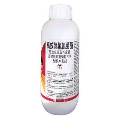 正品功夫20高效氯氟氰菊酯正品甘蓝菜青虫农药杀虫剂农用打虫药