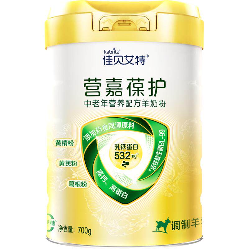 佳贝艾特中老年羊奶粉无蔗糖700g