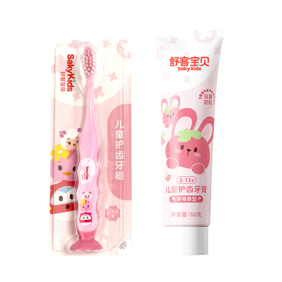 舒客宝贝舒克儿童成长牙膏含氟可防蛀3-6-8-12岁以上男女宝宝