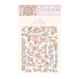 纸迹帝政往事系列造景贴纸玫瑰冠冕模拟修复微缩场景3D立体小屋拼图贴画手帐手账diy手工儿童玩具女孩礼物