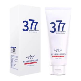 徐艺推荐377洗面奶美白淡斑抗氧去黄提亮控油净痘收缩毛孔男女