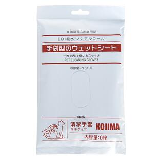 KOJIMA宠物免洗手套湿巾猫咪狗狗专用擦脚干洗清洁除臭湿洗澡用品