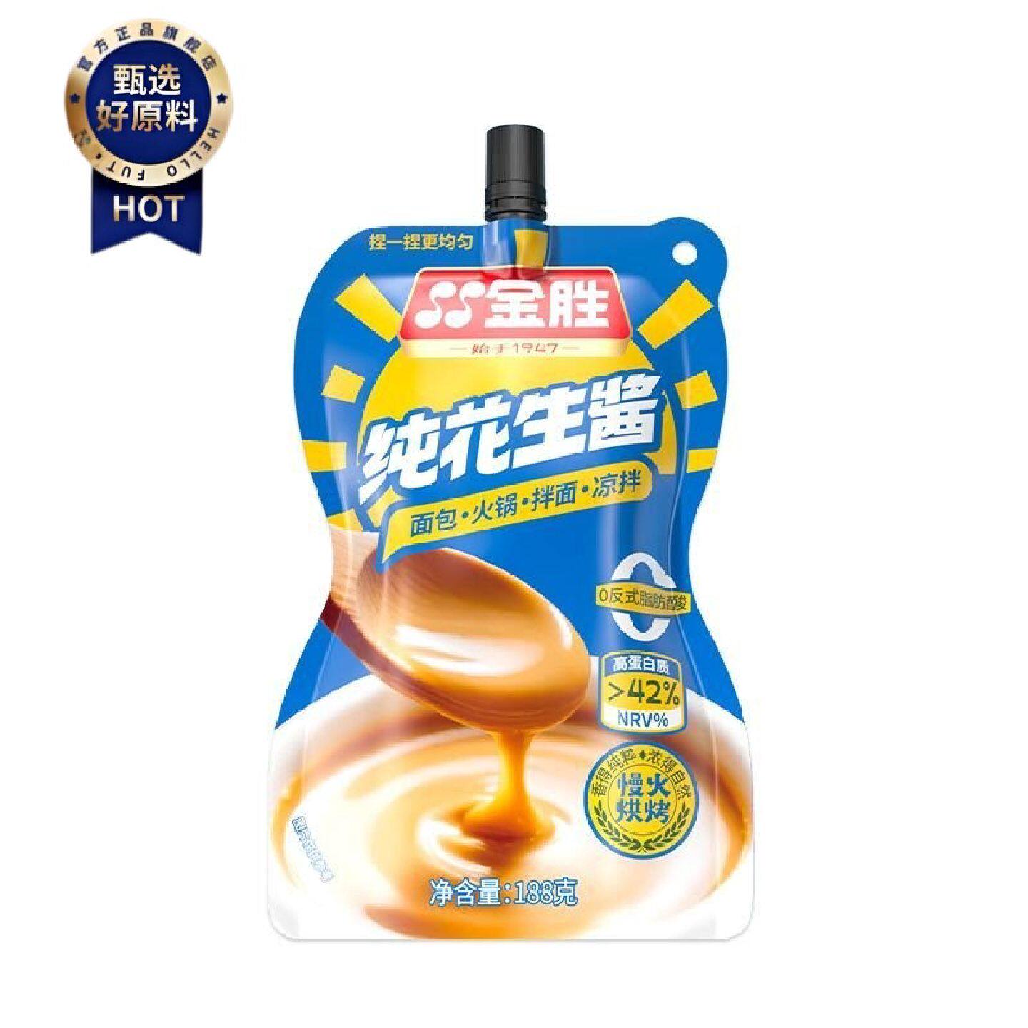 金胜纯花生酱挤挤袋装188g袋早餐抹面包拌面火锅酱料