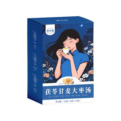 加强版茯苓甘麦大枣汤安神解郁养生茶浮小麦适合女生喝的包旗舰店