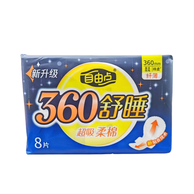 自由点360mm超长夜用棉柔卫生巾
