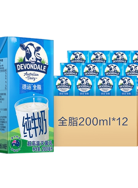德运全脂牛奶澳洲进口