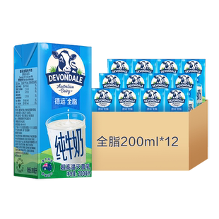 德运进口纯牛奶全脂牛奶200ml*12盒乳制品食品澳洲小盒早餐奶