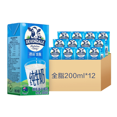 德运全脂牛奶澳洲进口