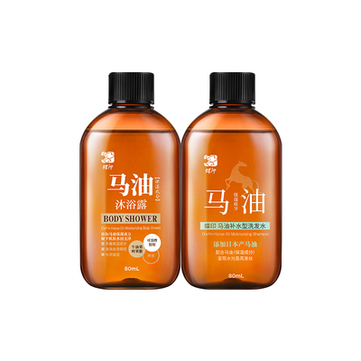 【自营】蝶印马油清洁滋养补水滋润控油便携小样旅行装80ml洗发水
