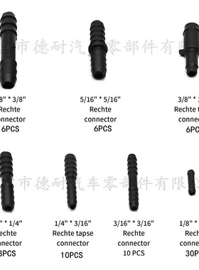 113PCS盒装汽车水管快速接头 12种规格喷水管接头T通直通卡扣组合