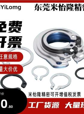 国产替代怡合达弹簧钢C型轴用挡圈TAS01-4/5/6卡簧弹性外卡环轴卡