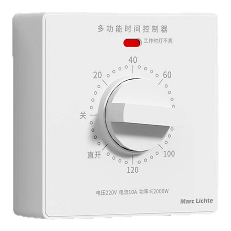 Marclichte定时控制开关