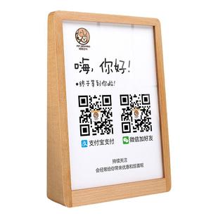 实木二维码收付款展示牌定制支付宝微信商家店铺收银台收款码摆台制作亚克力立牌台牌摆件收钱扫码牌子台签