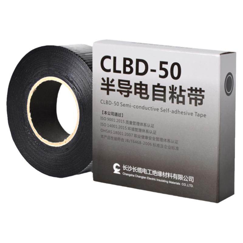 半导电带自粘带长缆电工10-500KV