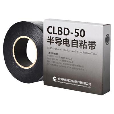 半导电带自粘带长缆电工10-500KV
