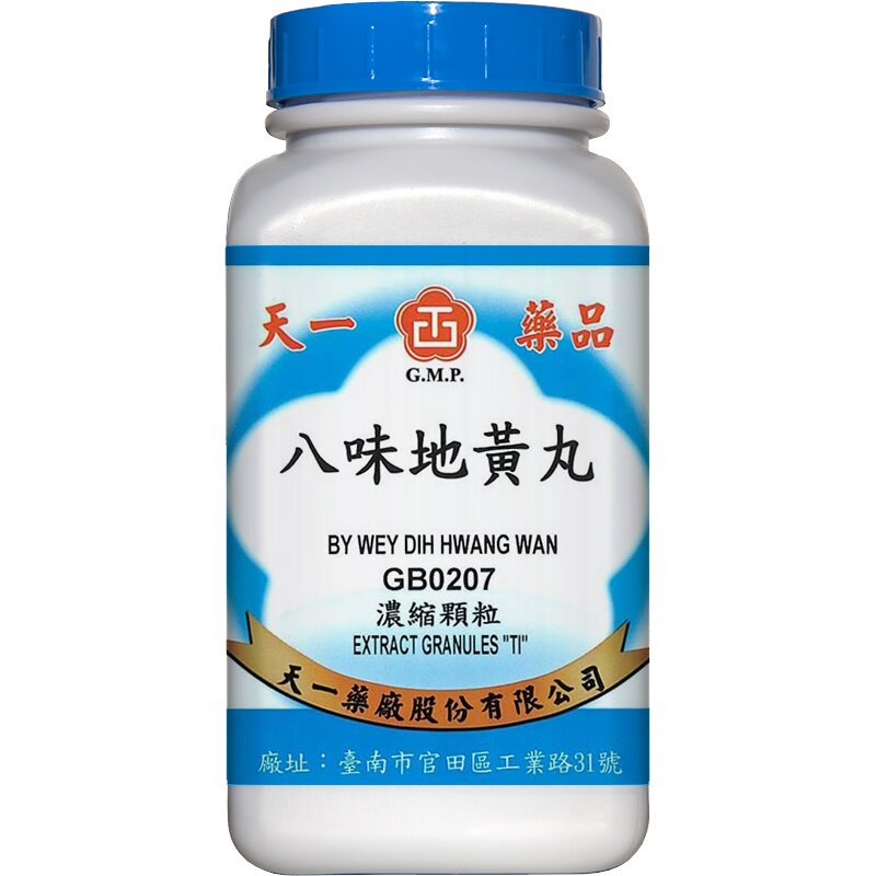 天一八味地黄丸补肾固精强肾台湾原装免煎浓缩颗粒官方旗舰店
