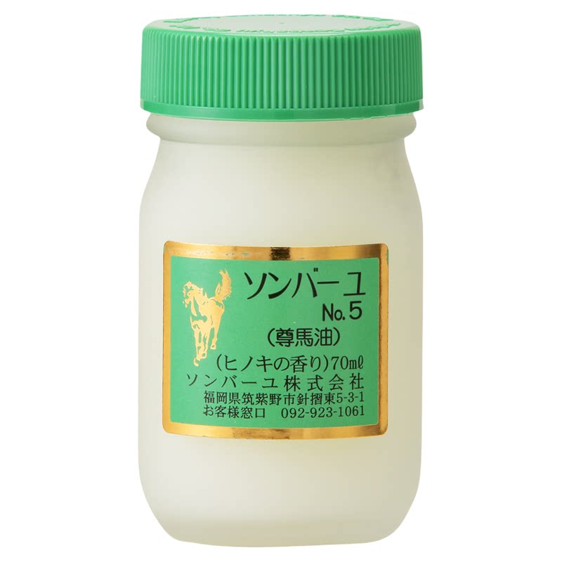 日本药师堂尊马油柏木香乳霜保税