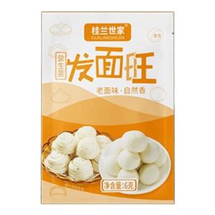 桂兰世家老面味益生菌发面旺发面宝酵母家用小包发酵自发速发粉