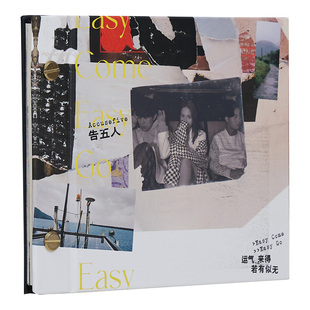 正版 告五人专辑 运气来得若有似无 唯一 CD唱片+歌词页+贴纸周边