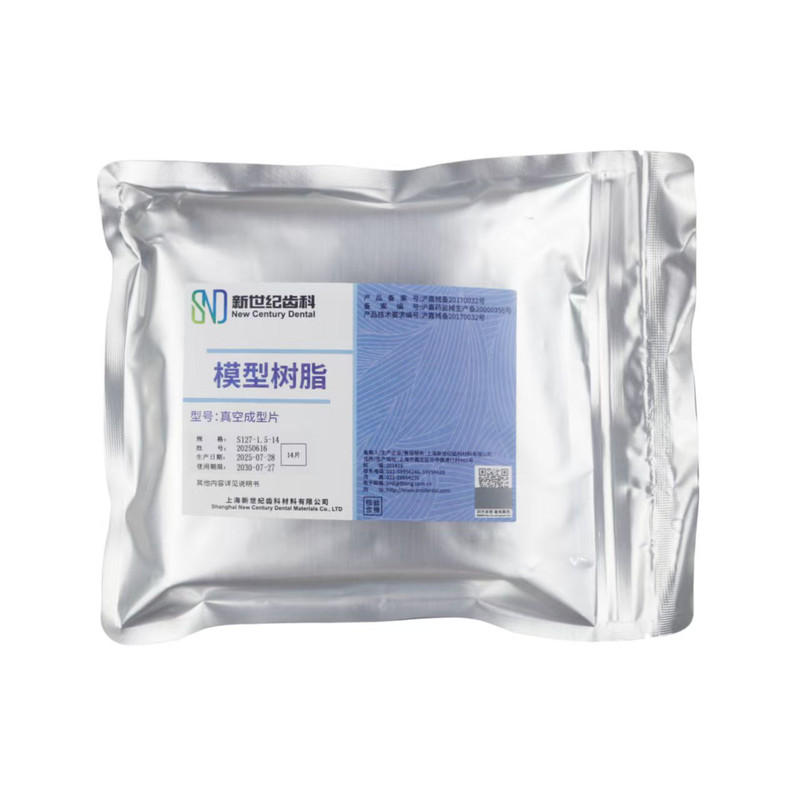 上海新世纪压膜片保持器成型片