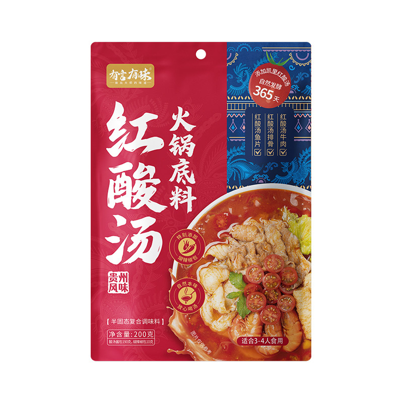 有言有味红酸汤酸辣汤底200g贵州酸汤凯里红酸汤正宗番茄火锅底料