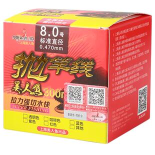 美人鱼300米钓鱼线主线子线正品海杆抛竿专用路亚线强拉力尼龙线