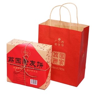 荔园老友饼复古礼盒香辣味正宗广西南宁特产传统手工茶点独立包装