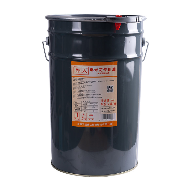 得大爆米花专用椰油奶香专用奶油