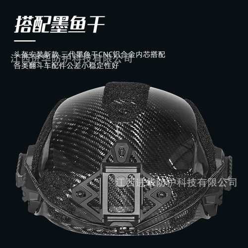 Wendy温蒂EXFIL Carbon碳纤维战术头盔训练搜救援攀岩骑行防撞盔