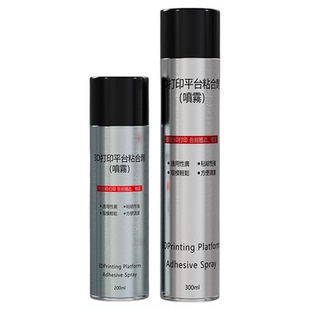 胶水喷雾3d打印pei热床平台模型胶水防翘边plaabspetg耗材粘合剂
