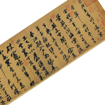 苏轼《寒食帖》三大行书真迹微喷