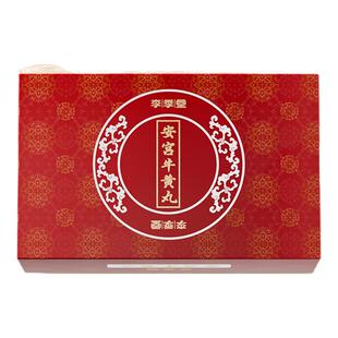 北京香港版李季堂安宫牛黄丸清热解毒镇惊开窍官方旗舰店正品进口