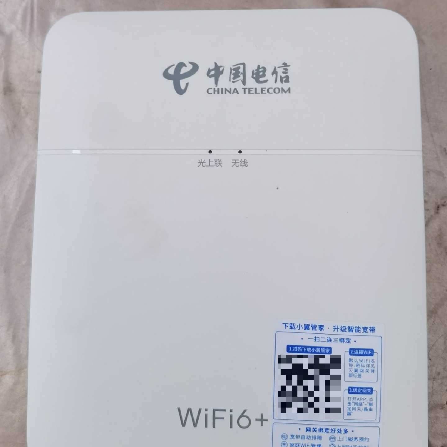 询价中兴ZXHN G1612电信FTTR从光猫，WiFi6版本议价